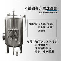 自贡市鸿谦石英砂过滤器多介质过滤器镜面抛光品质优良