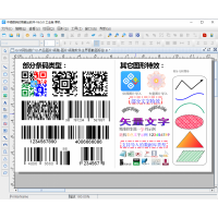 中琅吊牌标签打印软件 商品条码制作 商品标签打印