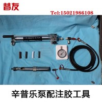 辛普乐泵配注胶枪头带压堵漏工具液压枪