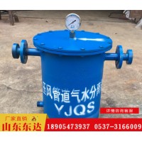 YJQS压风管道气水分离过滤器  气水分离器