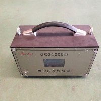 GCG1000(A)粉尘浓度传感器 红外智能型 小巧 轻便 方便携带